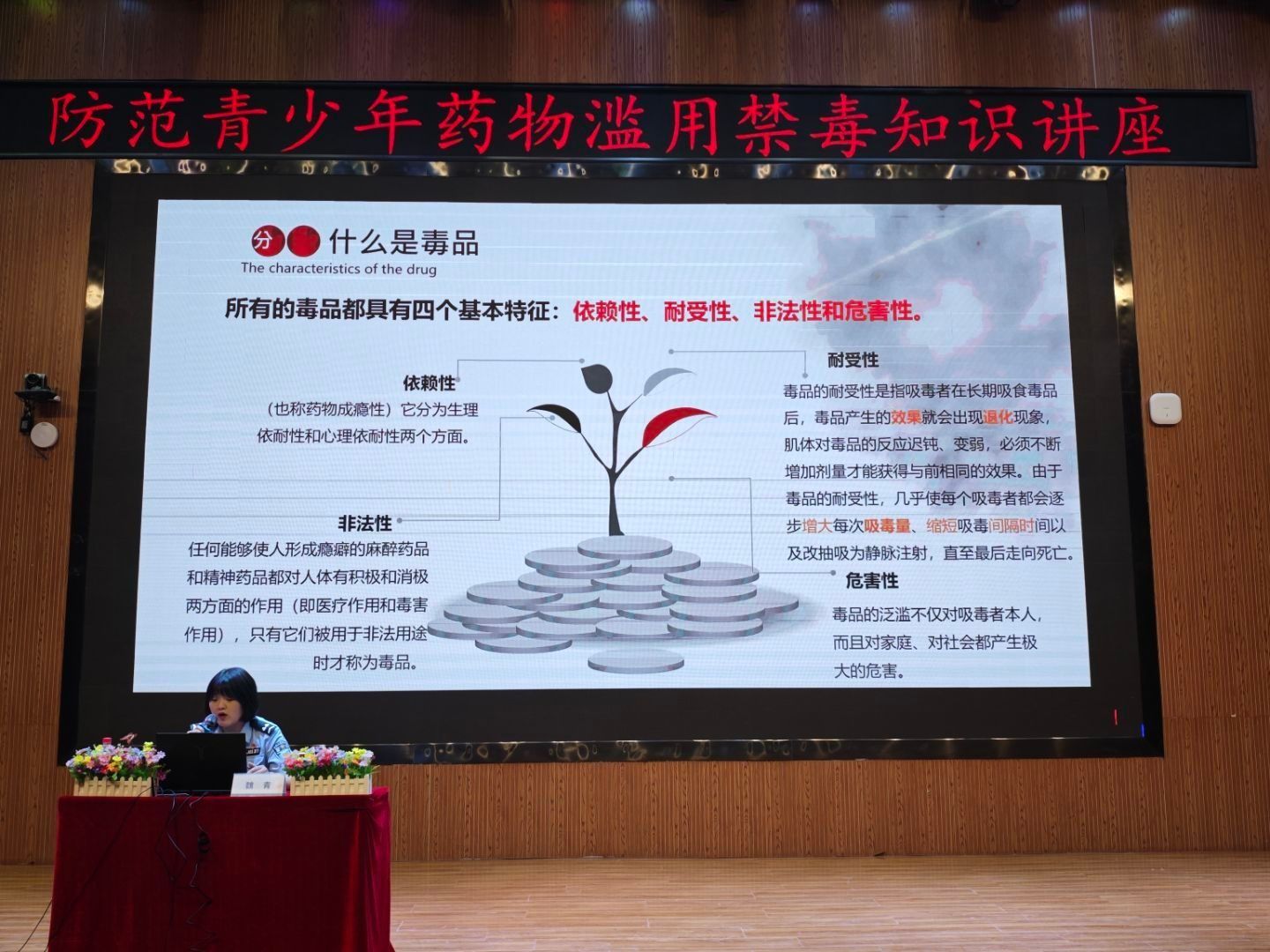 筑牢禁毒防线，共建无毒校园