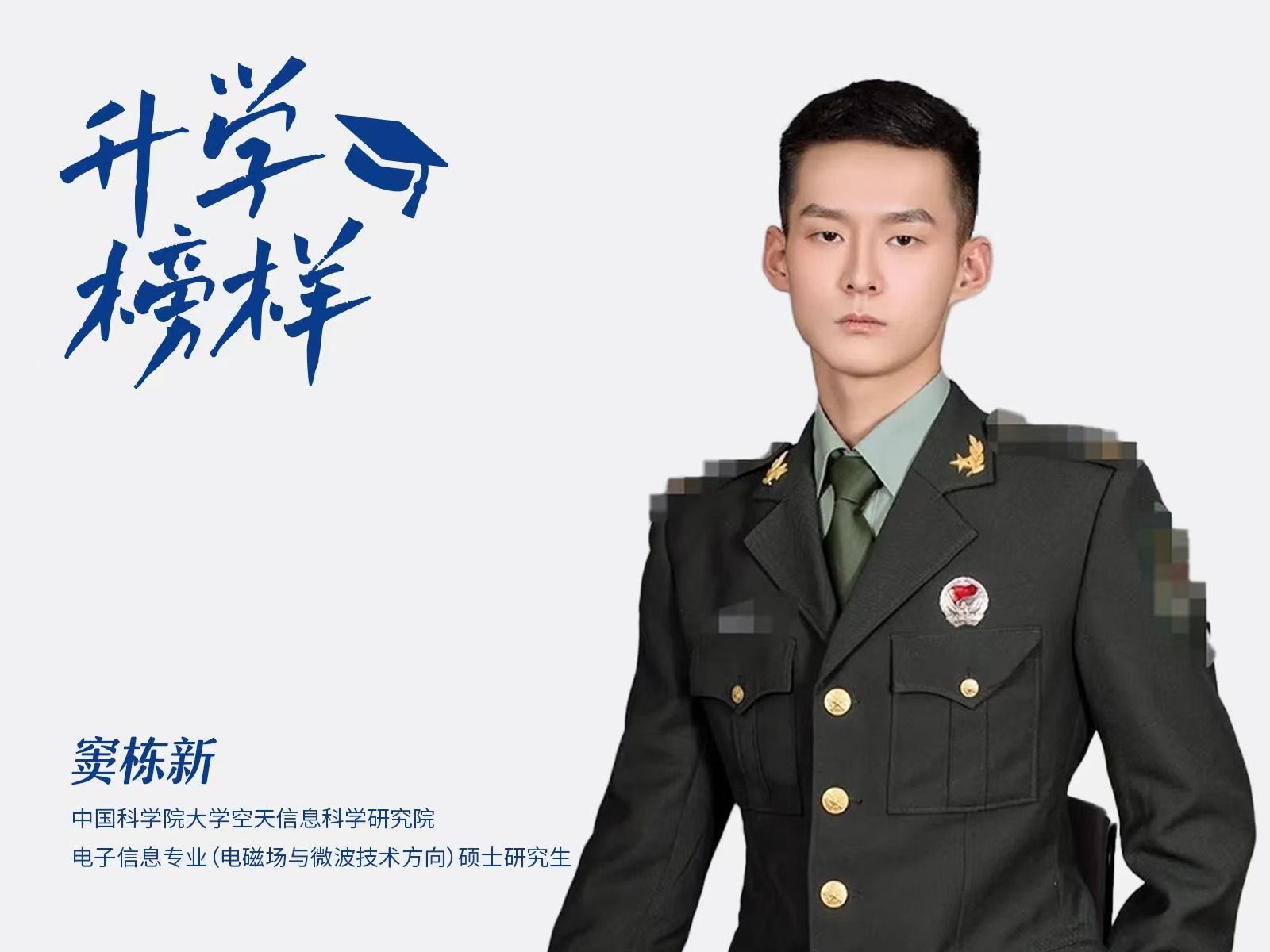 窦栋新：从beat365英国官方网站到中国科学院大学，他的秘诀在这里