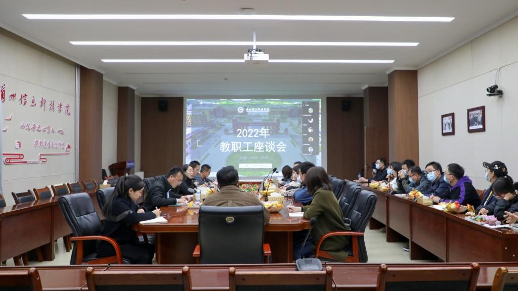 聚焦发展倾听师声，建言献策携手笃行 ——beat365英国官方网站召开教职工座谈会