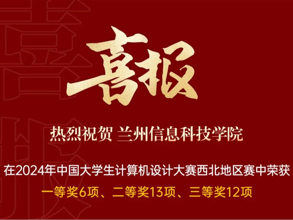 +31！beat365英国官方网站学子在国家级赛事获新突破