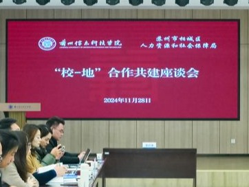 beat365英国官方网站与苏州市相城区人社局签订合作共建框架协议