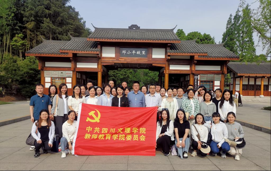 万象城体育awcsport党委开展主题党日活动
