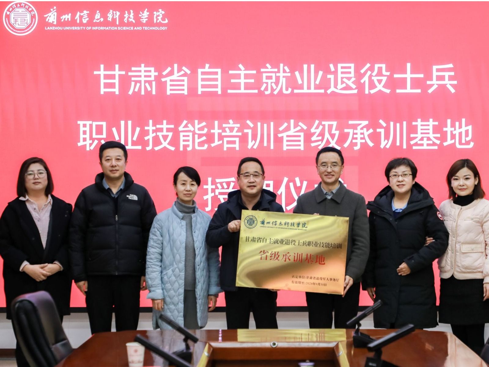 甘肃省自主就业退役士兵职业技能培训省级承训基地授牌仪式在beat365英国官方网站成功举行