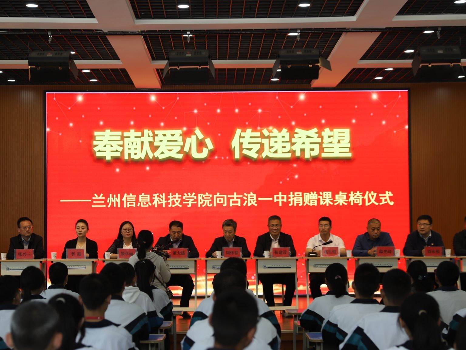 beat365英国官方网站向古浪一中捐赠课桌椅，奉献爱心，传递希望