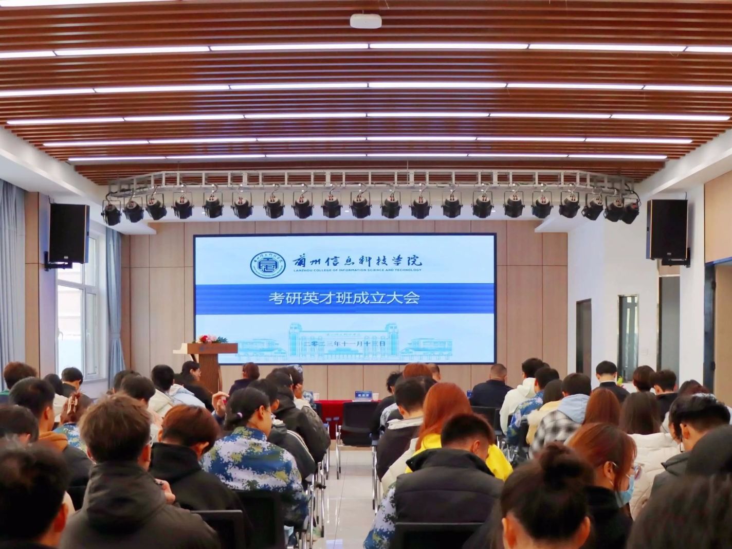 beat365英国官方网站举行2022级考研英才班成立大会