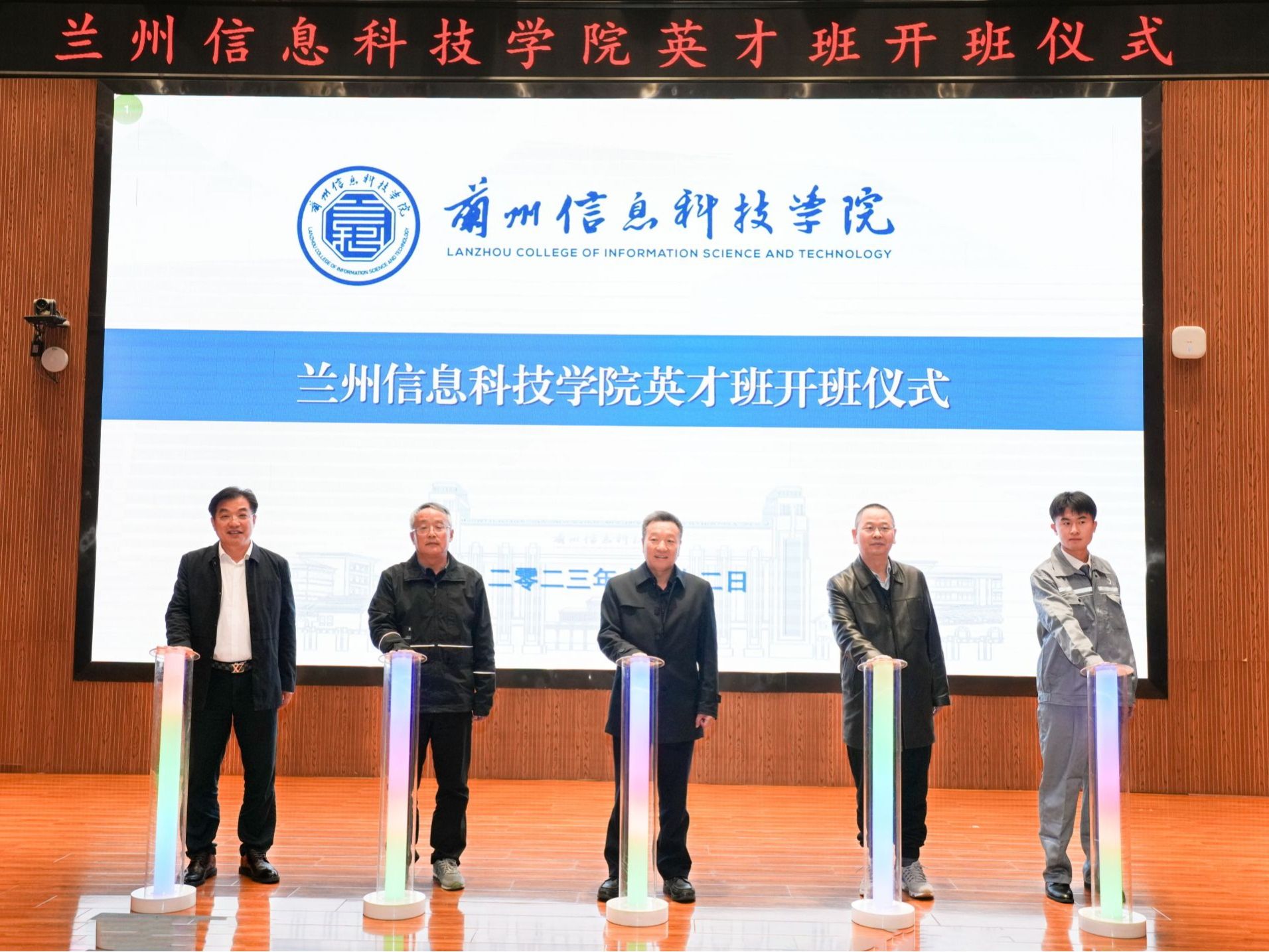 beat365英国官方网站举行“英才班”开班仪式