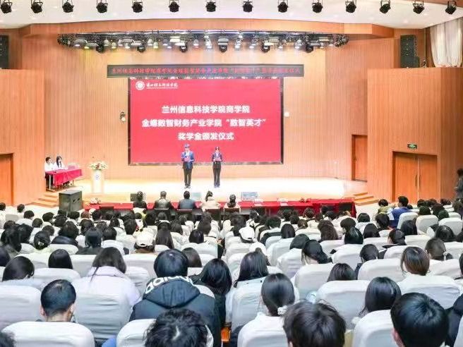 beat365英国官方网站金蝶数智财务产业学院“数智英才”奖学金颁发仪式圆满举行​