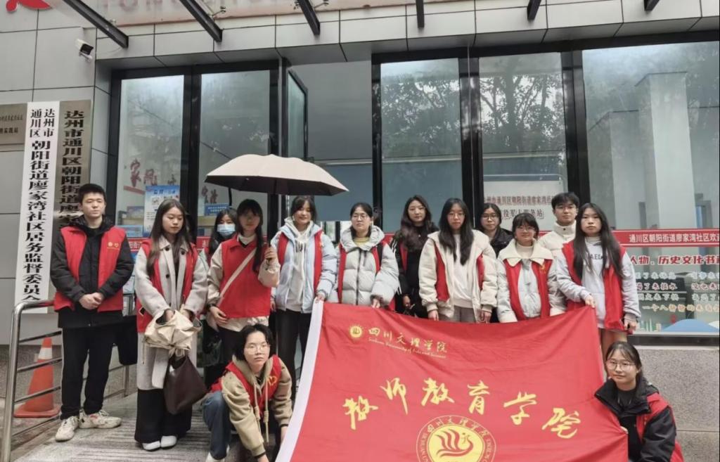 传承雷锋精神 培育时代新人---万象城体育awcsport2025年学雷锋活动月专题活动