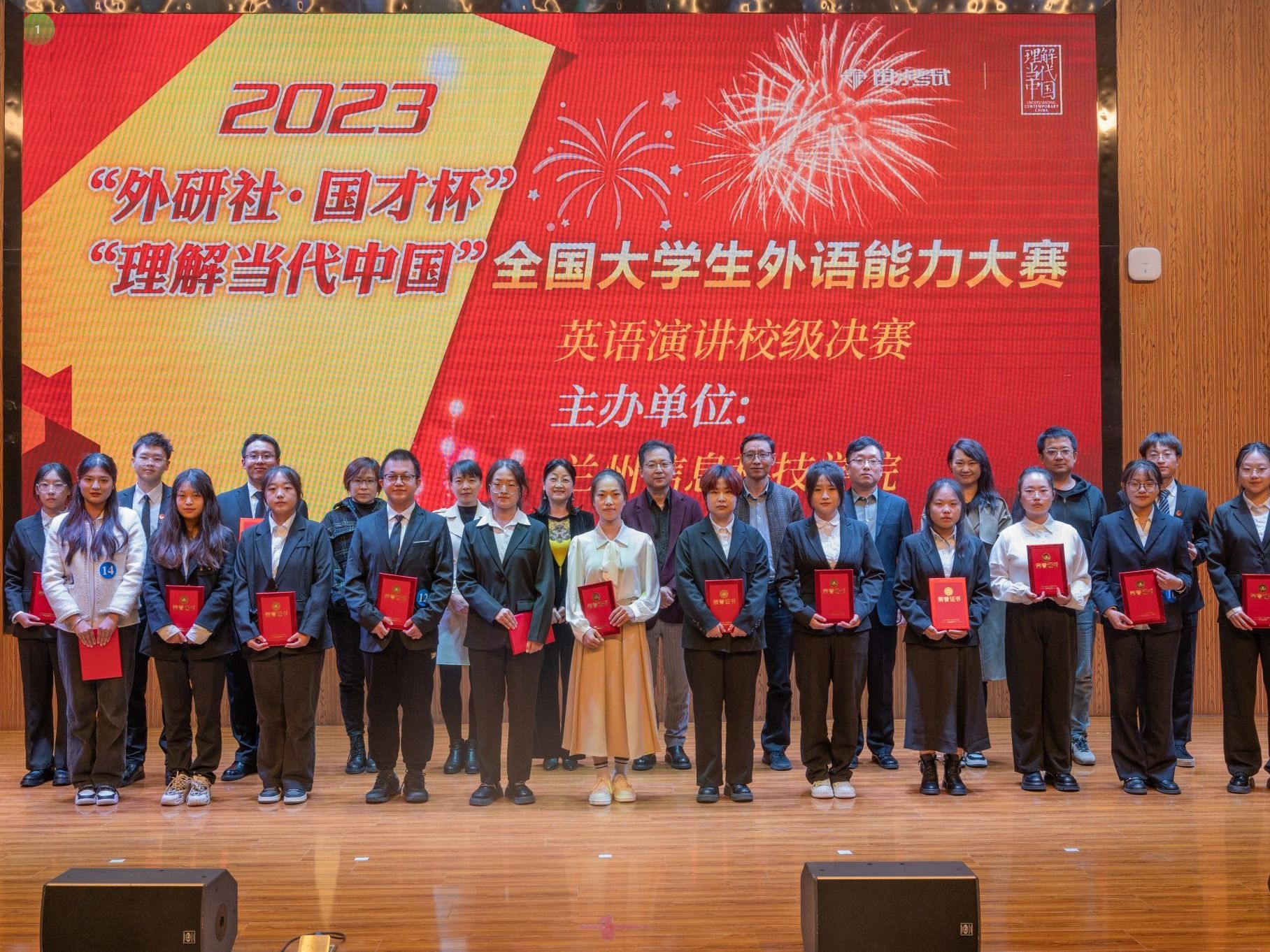 2023年“外研社·国才杯”“理解当代中国”全国大学生英语演讲大赛beat365英国官方网站校赛圆满落...