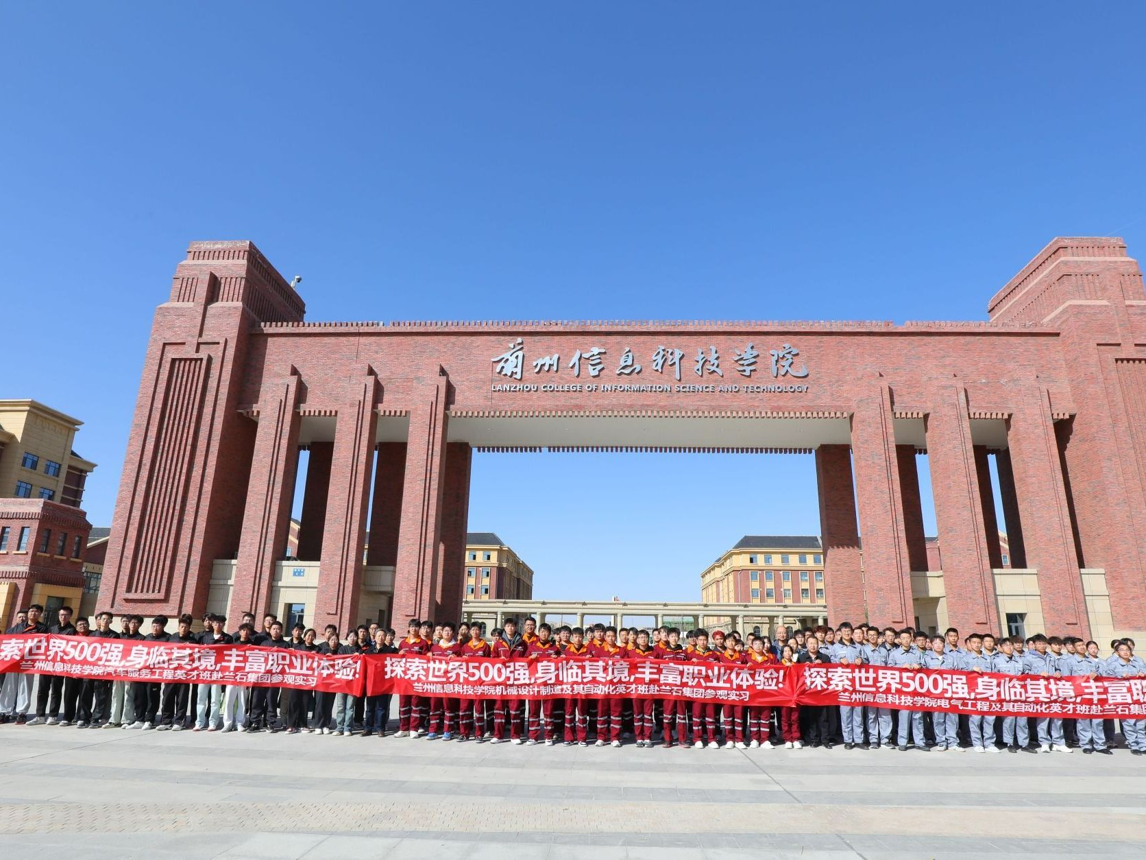 走近世界500强，探索实践课堂 ——beat365英国官方网站英才班赴世界500强企业兰州兰石集团有限公...