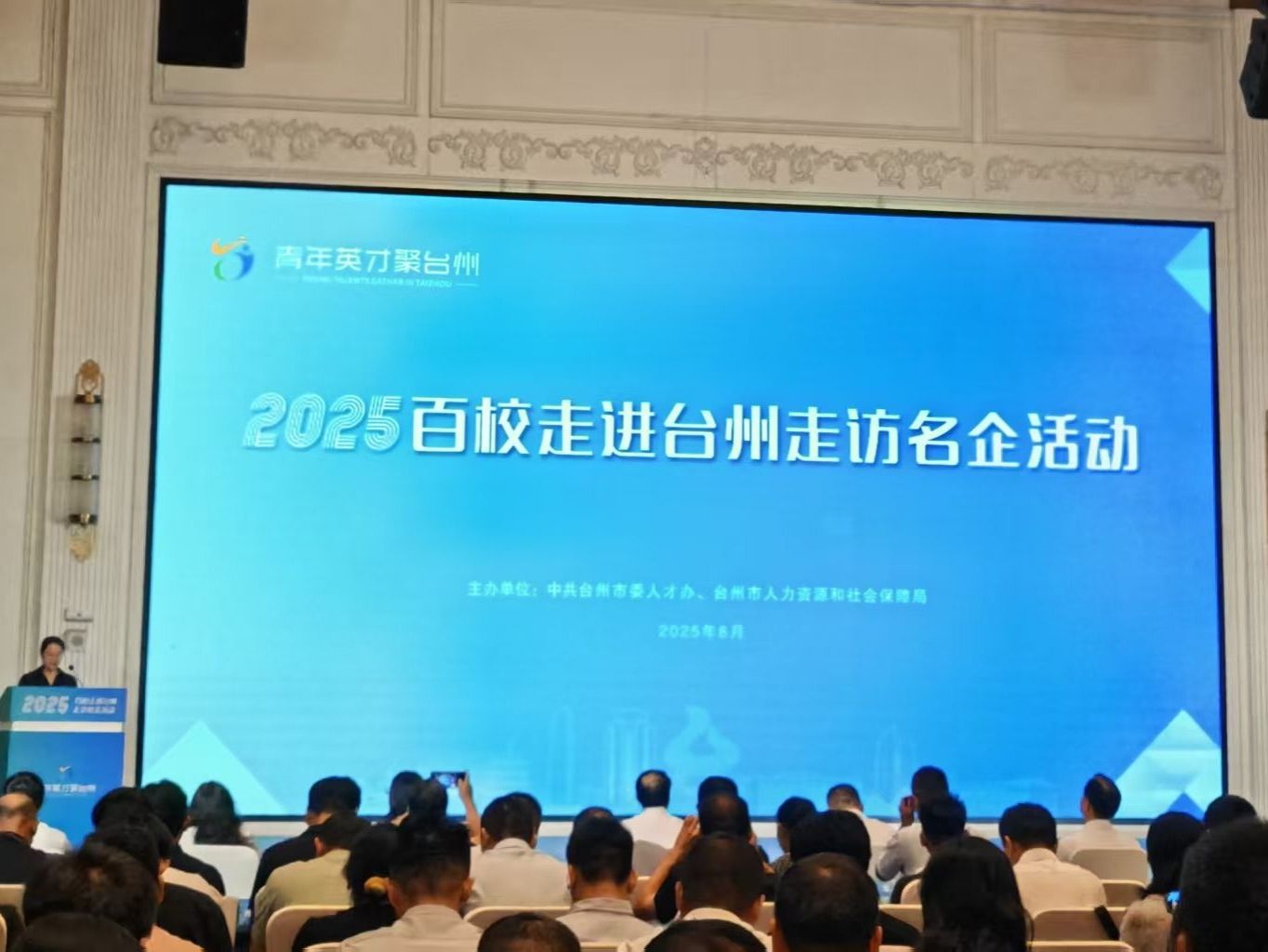 beat365英国官方网站赴台州访企拓岗 开拓长三角就业新版图