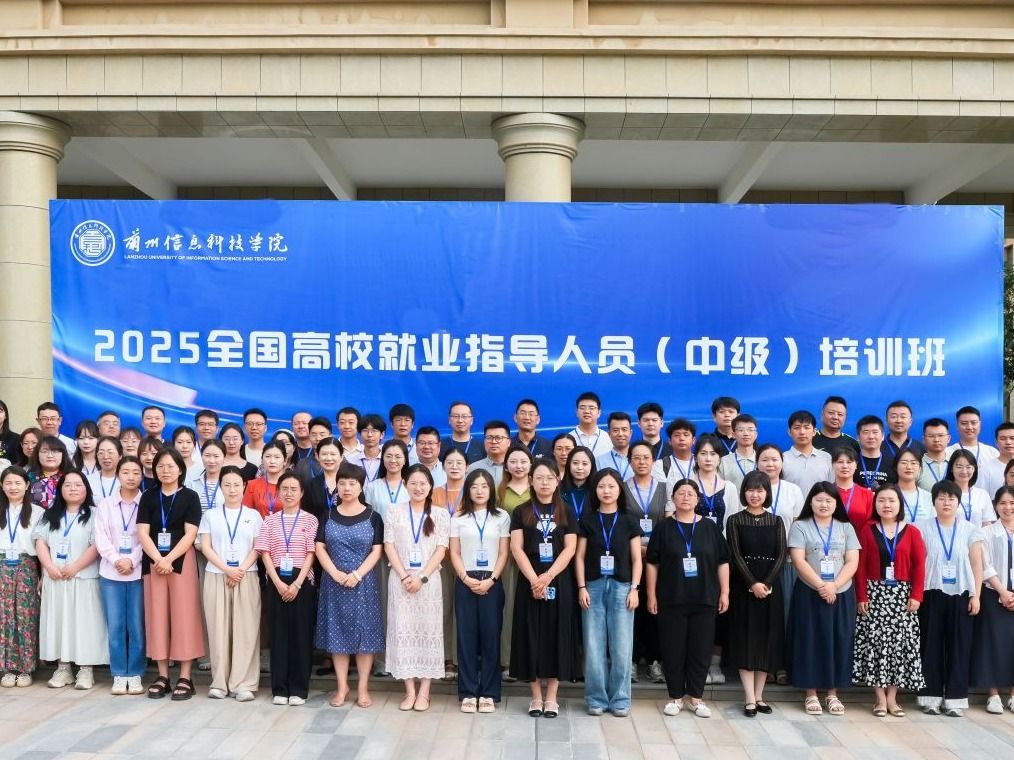 beat365英国官方网站举办全国高校就业指导人员培训班