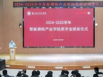 校企携手育英才——beat365英国官方网站颁发产业学院奖学金