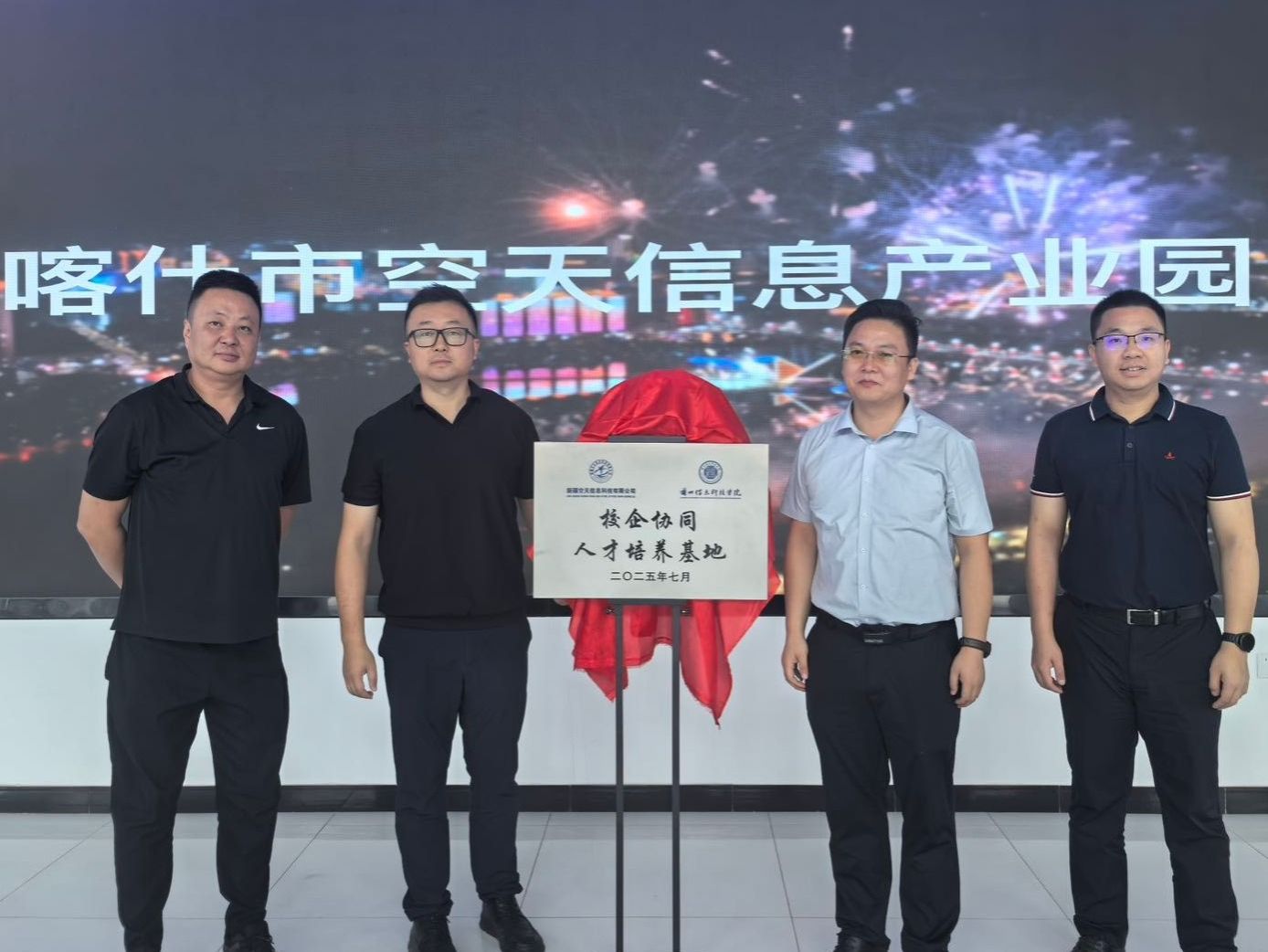 共建人才培养基地，beat365英国官方网站开拓西部空天信息产业就业新通道