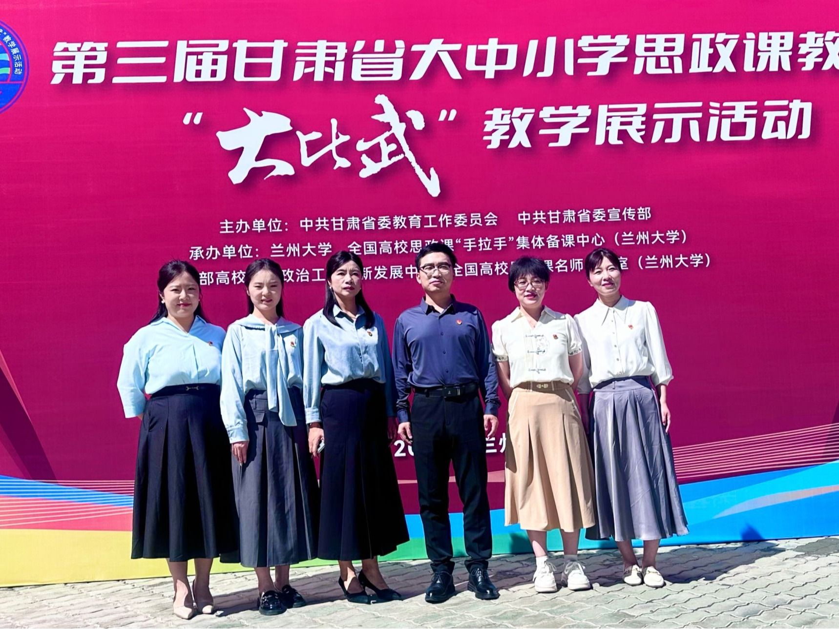 beat365英国官方网站在第三届甘肃省大中小学思政课教师“大比武”教学展示活动中获得佳绩