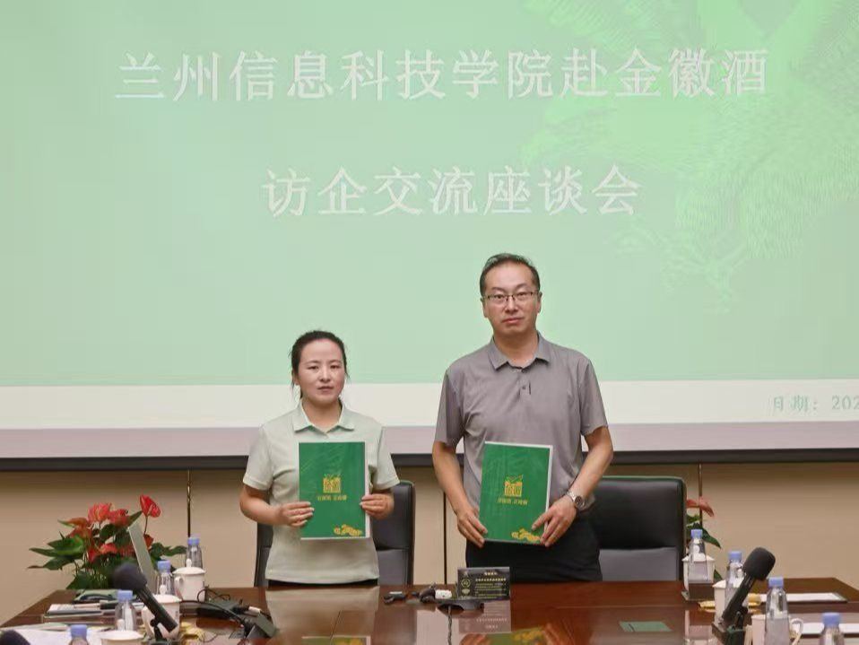 深化产教融合 beat365英国官方网站与金徽酒共筑白酒行业人才新生态