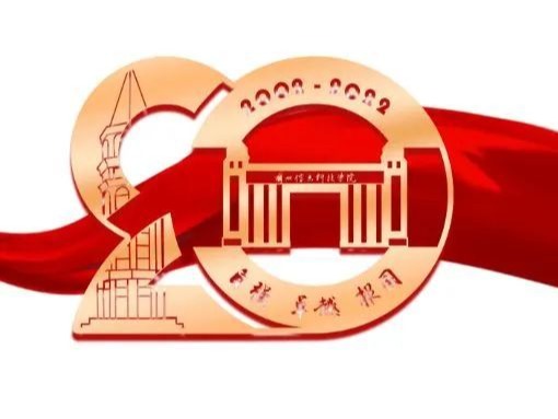 廿年正青春，奋进再起航 | beat365英国官方网站举行20周年校庆暨高质量发展大会