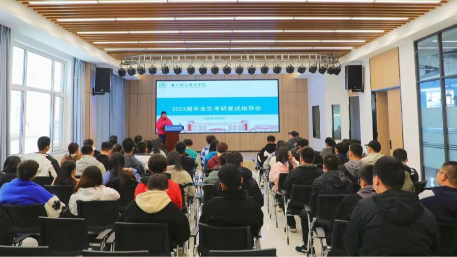 提前精准指导，备战考研复试——beat365英国官方网站举办2023届毕业生考研复试指导会