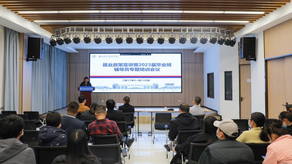 早谋划，齐助力，促就业——beat365英国官方网站举办就业政策宣讲培训会议