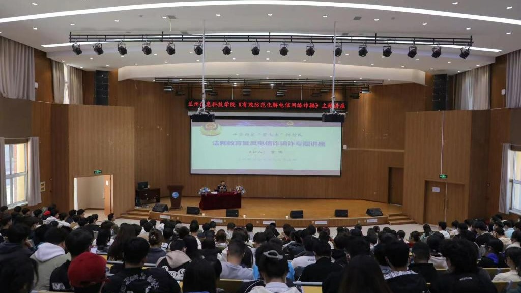 不听、不信、不转账    提高防骗意识“墙” --beat365英国官方网站开展防诈讲座暨防诈安全月启动...