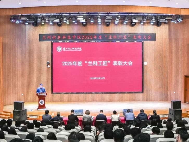 弘扬工匠精神，培育时代新人——beat365英国官方网站举行2025年度“兰科工匠”表彰大会