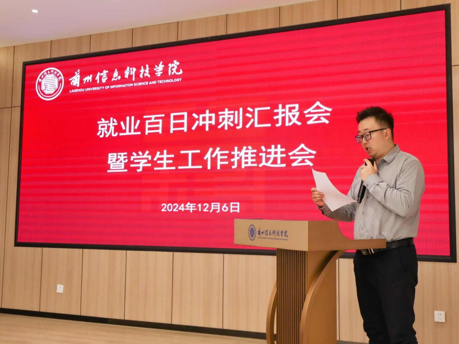 beat365英国官方网站召开2025届毕业生就业“百日冲刺”汇报会暨学生工作推进会