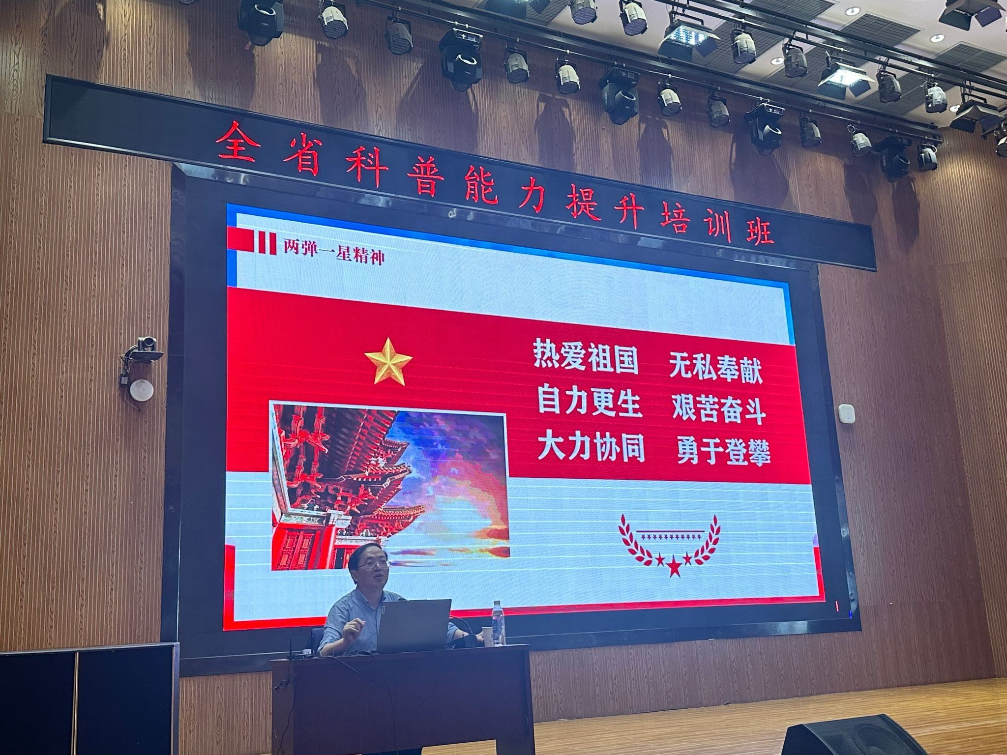 beat365英国官方网站举办全省科普能力提升培训班暨第16期“名师大讲堂”