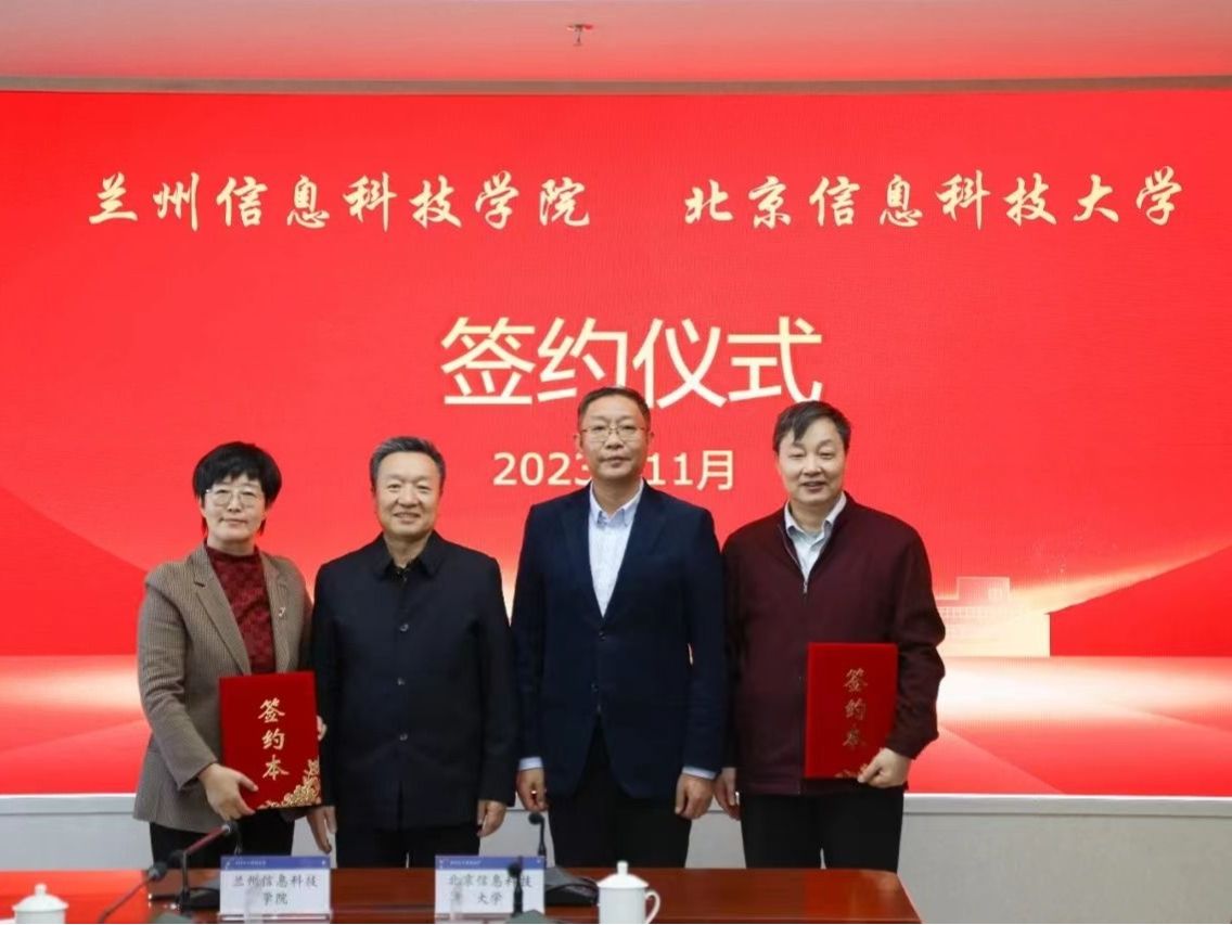 交流洽谈 | 北京信息科技大学与beat365英国官方网站开启对口支援合作  