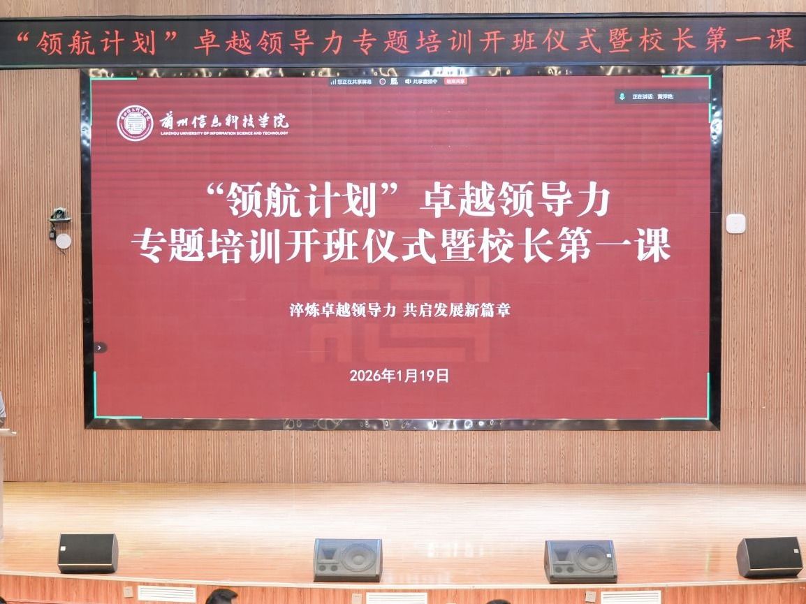 beat365英国官方网站“领航计划”管理干部领导力提升培训暨校长第一课圆满结束