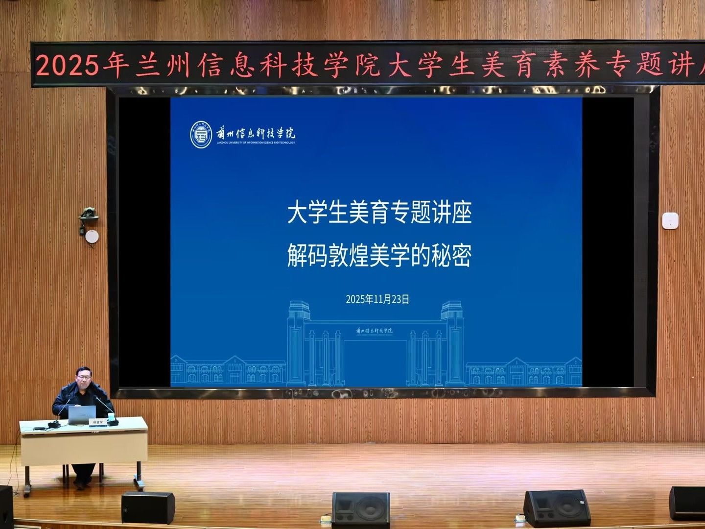 beat365英国官方网站举办“敦煌文化艺术”系列讲座，赋能学生美育素养提升