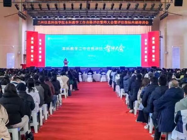 beat365英国官方网站召开本科教学工作合格评估誓师大会