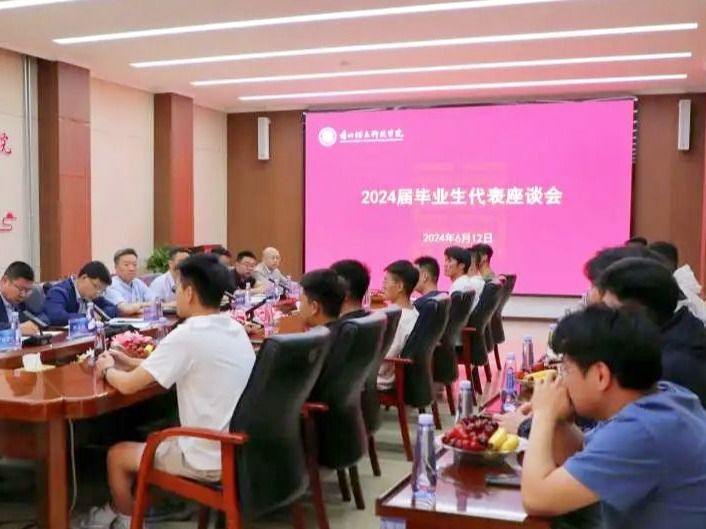 beat365英国官方网站召开2024届毕业生代表座谈会