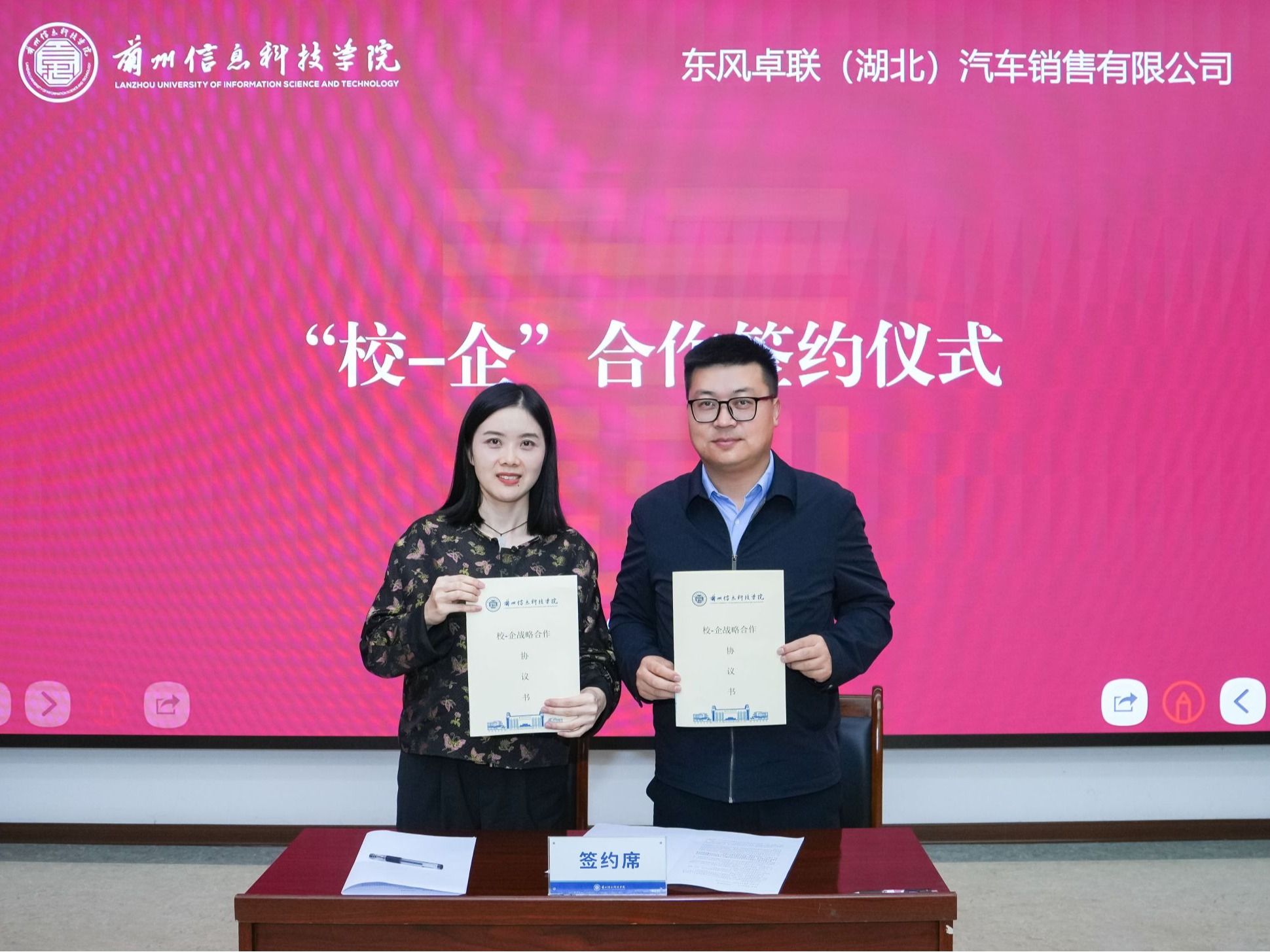 beat365英国官方网站与东风卓联携手共建校企合作平台