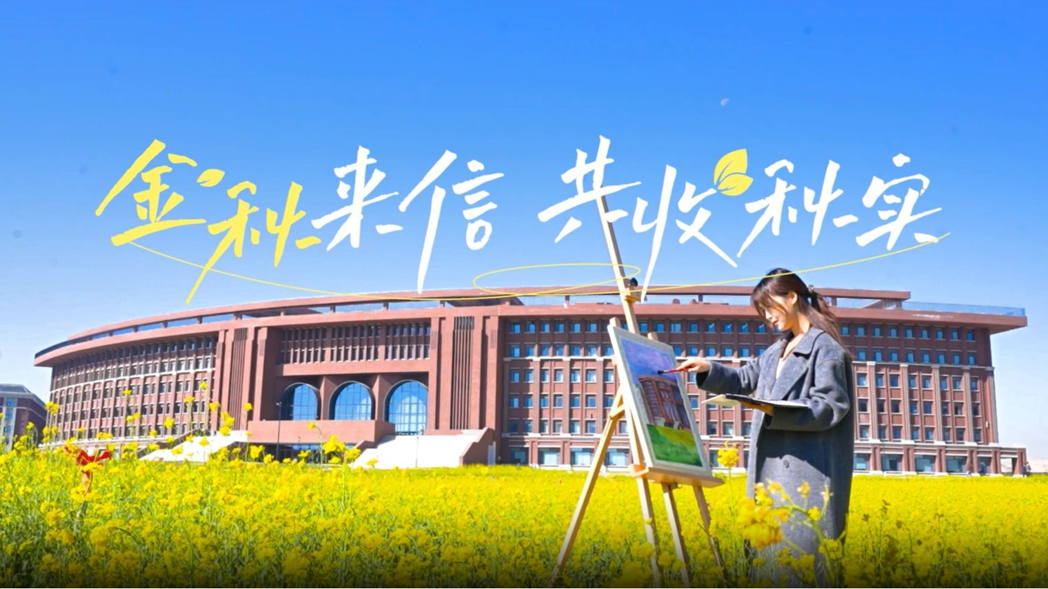 【秋日兰科】金秋来信，共收秋实