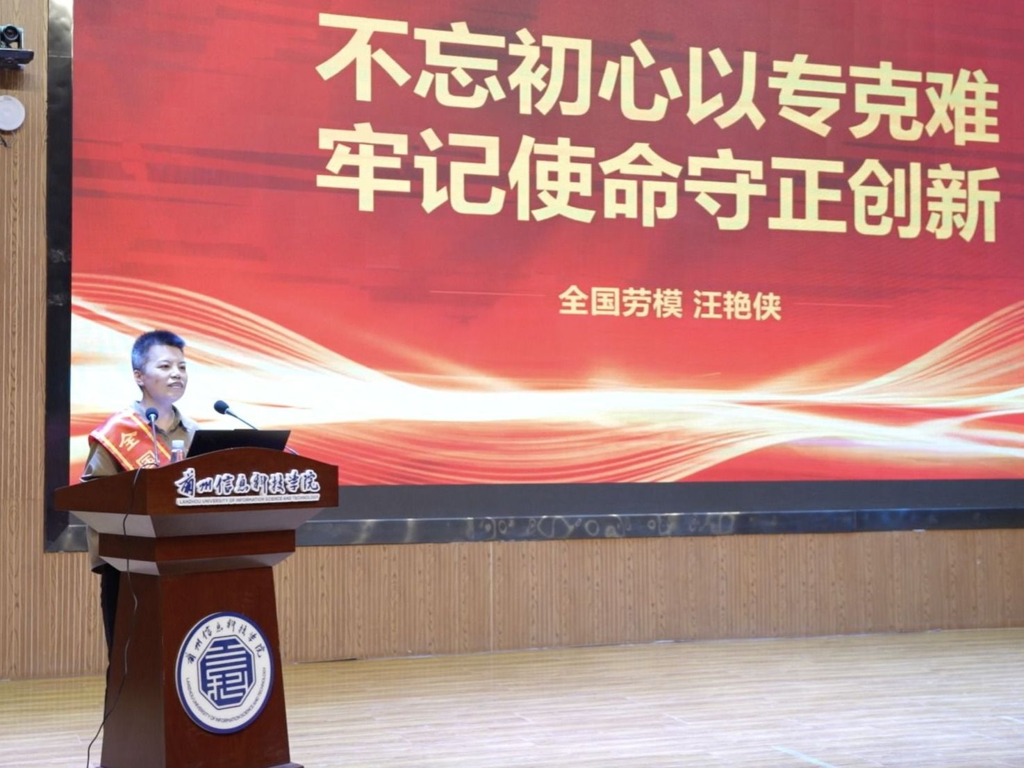 beat365英国官方网站举行兰州新区“劳模工匠进校园”宣讲活动