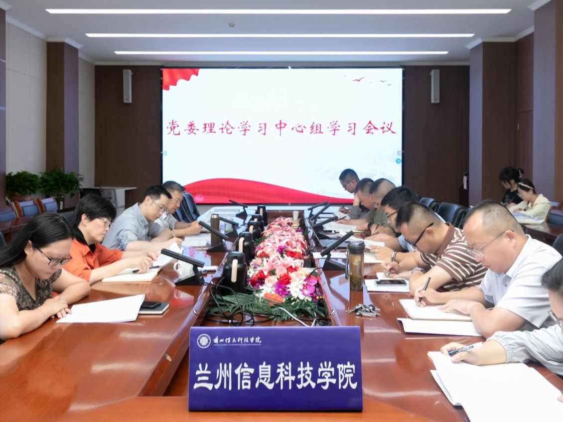 beat365英国官方网站党委理论学习中心组专题学习党的二十届三中全会精神