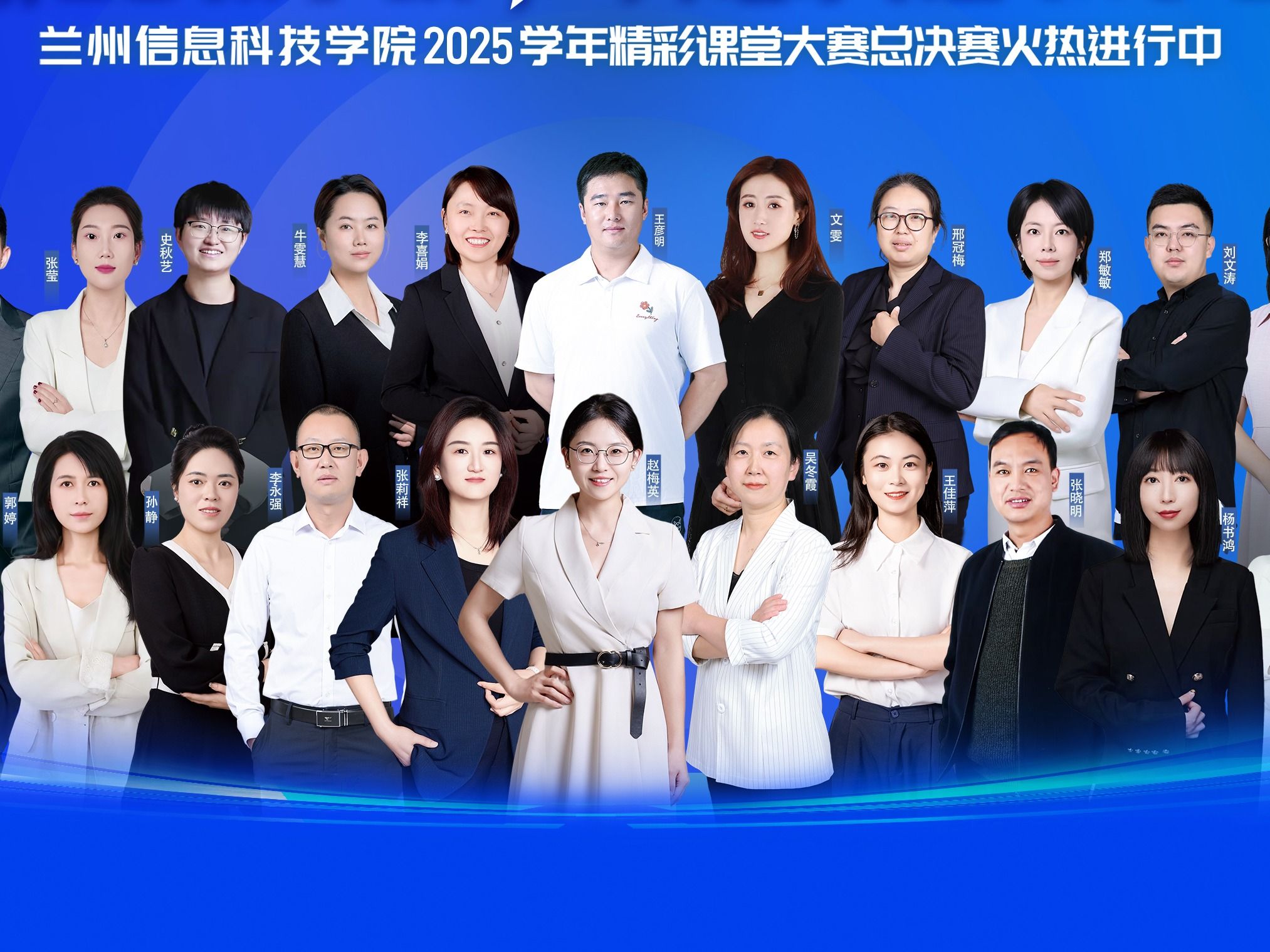 聚力深耕SC教学改革，齐心共谱教学创新华章——beat365英国官方网站2025-2026学年“精彩课堂”大赛圆满落幕