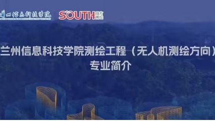 beat365英国官方网站测绘工程（无人机测绘方向）专业简介