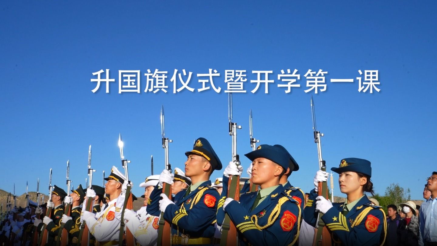 【开学第一课】beat365英国官方网站