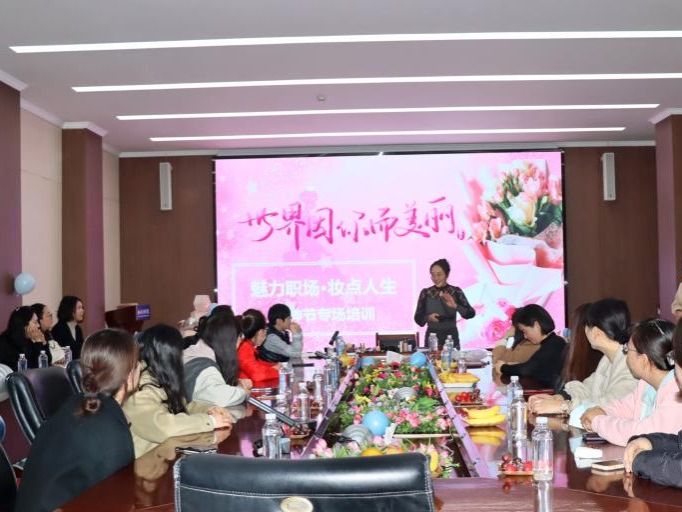 魅力职场，妆点人生——beat365英国官方网站举办妇女节主题活动