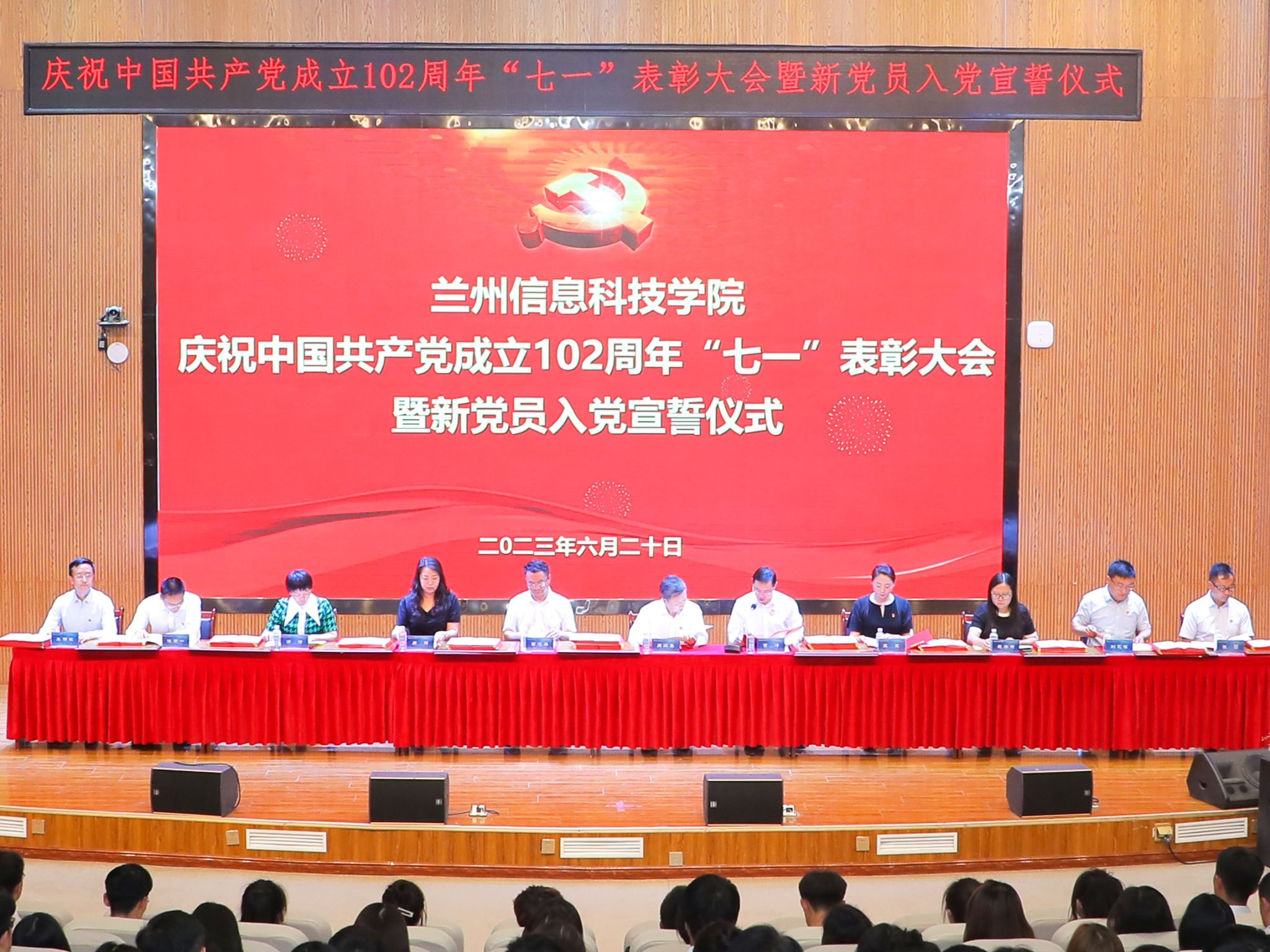 beat365英国官方网站召开庆祝中国共产党成立102周年“七一”表彰大会暨新党员入党宣誓仪式