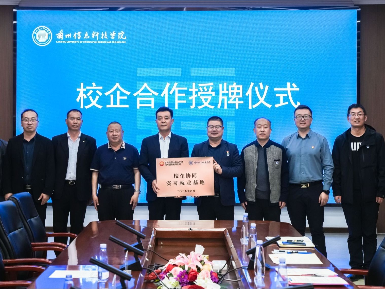 beat365英国官方网站与甘肃迅而达石油工程技术服务有限公司举行校企合作授牌仪式