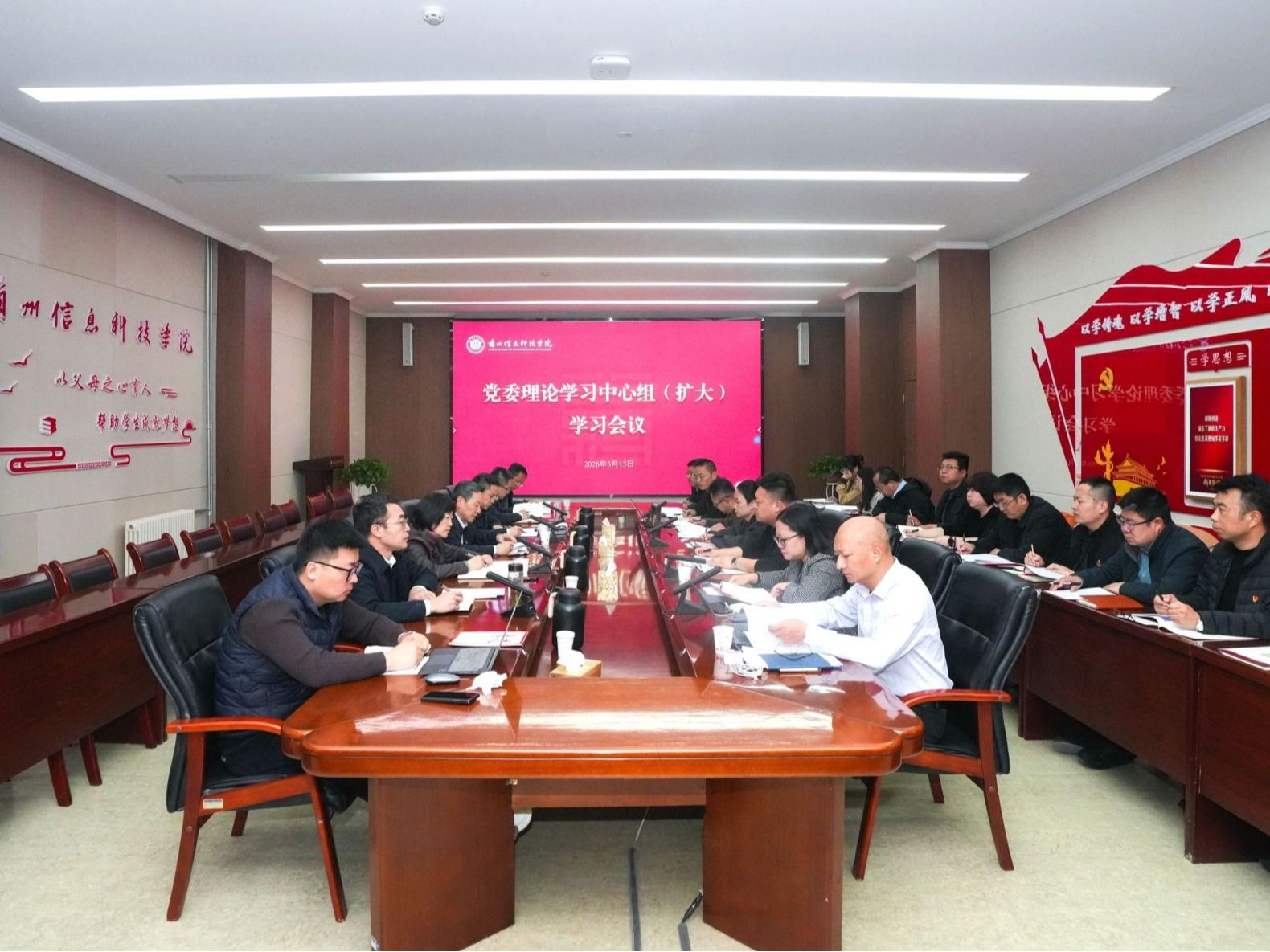学校召开党委理论学习中心组（扩大）学习会