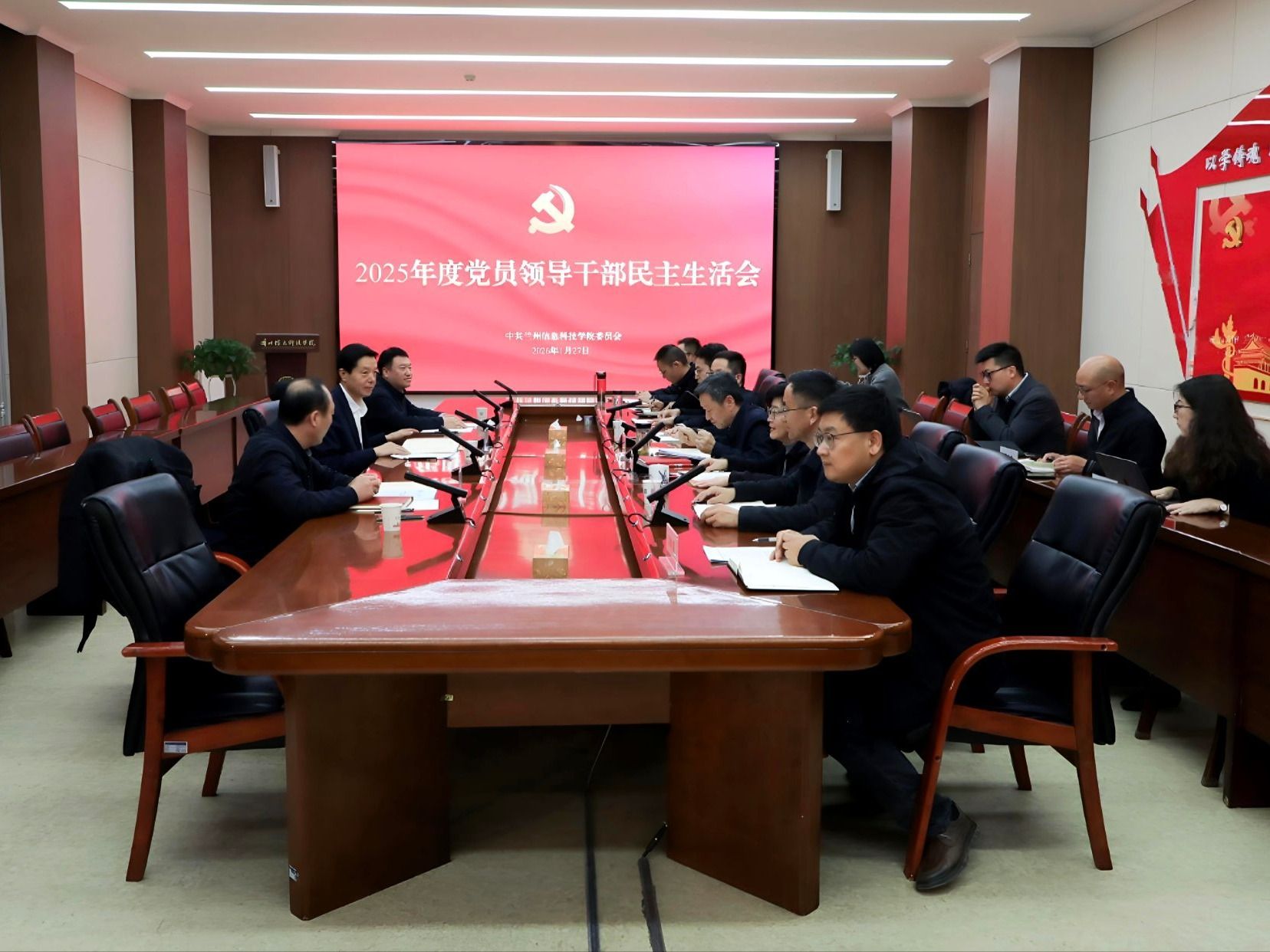 beat365英国官方网站召开2025年度党员领导干部民主生活会