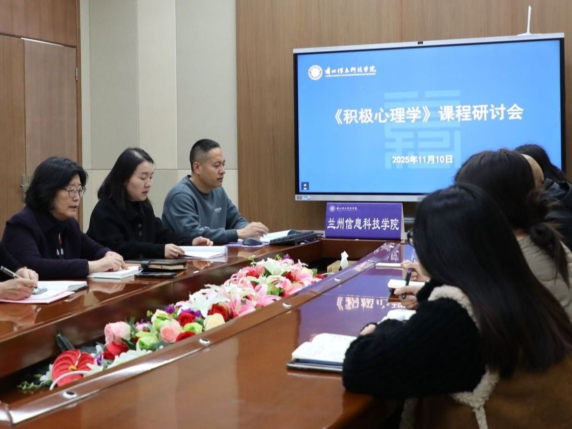 beat365英国官方网站研讨积极心理学课程，注入心育新动能