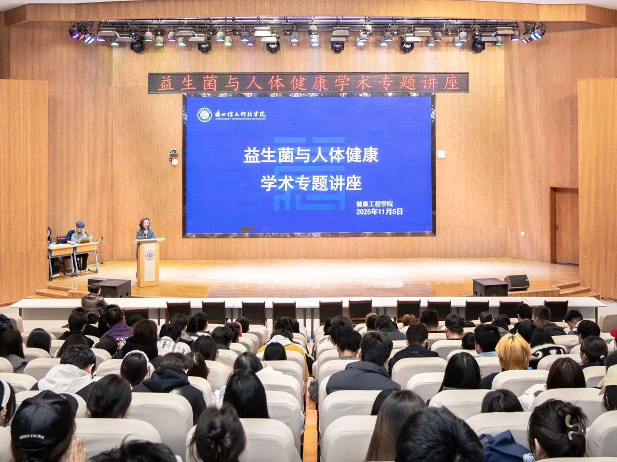 beat365英国官方网站举办学术专题讲座—益生菌与人体健康