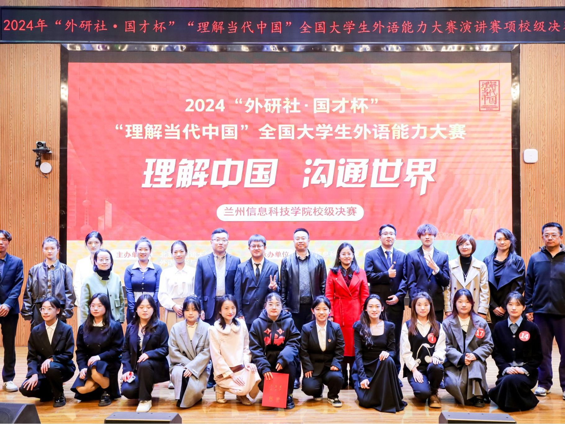 2024年“外研社·国才杯”“理解当代中国”外语能力大赛beat365英国官方网站演讲校赛圆满落幕