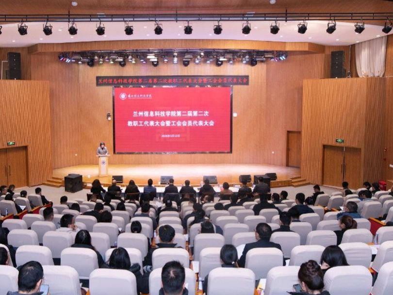 beat365英国官方网站第二届第二次教职工代表大会暨工会会员代表大会顺利闭幕