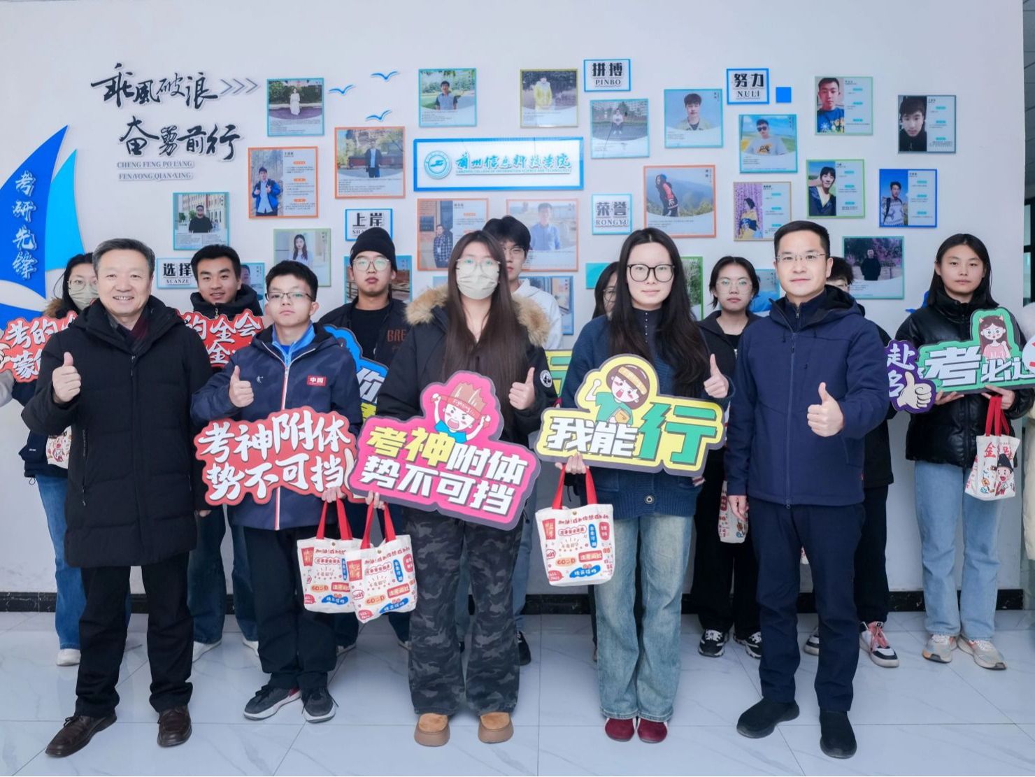 暖“研”护航，逐梦前行  beat365英国官方网站慰问2026届考研毕业生