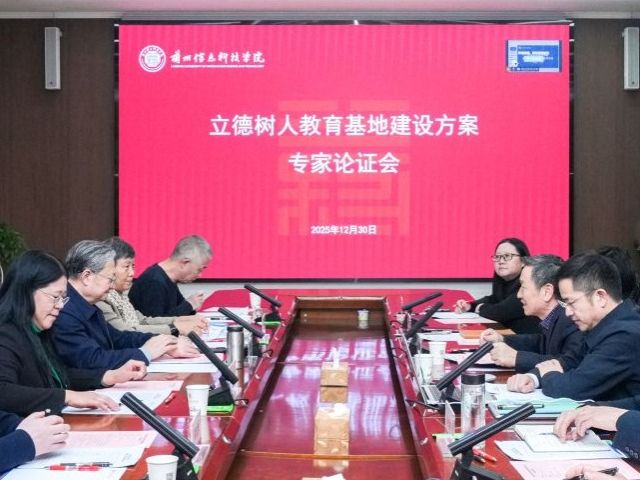 beat365英国官方网站召开立德树人教育基地建设方案专家论证会